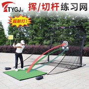 TTYGJ高尔夫室内室外练习打击笼 挥杆练习器打击网接球网围网套装