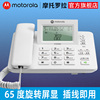 摩托罗拉电话座机ct270c家用办公有线固定电话机座机插线即用