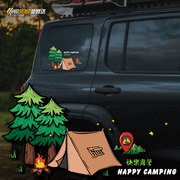 汽车个性创意户外露营车贴越野房车野营爬山旅行探险贴纸装饰贴画