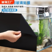 鱼缸背景贴纸黑色纯黑色，玻璃静电水族箱专用无胶装饰造景壁纸遮光
