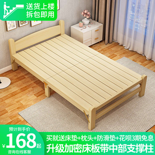 折叠床实木90cm单人床，办公室午休床家用1.2米硬板，木质床租房小床