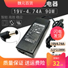 适用19V4.74A笔记本邵阳E46A/L E42A E49 E47电源适配充电器线90W