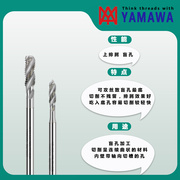 日本进口YAMAWA加长螺旋丝锥M3M4M5M6M8M10机用加长先端丝攻