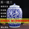 景德镇陶瓷米缸米桶水缸油缸20斤30斤50斤100斤 防潮 密封 储物罐