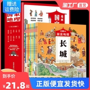 正版速发 漫画国家地理 小学生版中国国家地理名胜古迹地标建筑地理人文历史科普漫画绘本地理故宫兵马俑夫子庙ZZ