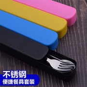 学生便捷餐具套装不锈钢筷子叉子，勺子三件套户外旅行成人收纳餐盒