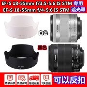 佳能eos100d700d200d二代800d相机，18-55mmstm镜头遮光罩配件