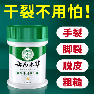 手脚干裂温和修护草本配方用的放心