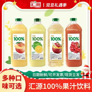 汇源果汁汇源100%2L大瓶饮料桃汁苹果汁山楂混合果汁饮品