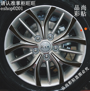 K3S轮毂贴 起亚 K3S 专用轮毂碳纤维贴纸 改装轮毂车贴 R