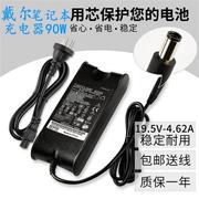 戴尔充电器n4050n5010d800笔记本，电脑适配器19.5v4.62a电源线