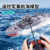 遥控航空母舰驱逐舰辽宁号，遥控轮船可下水充电动快艇军舰模型玩具