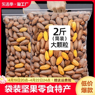 2023新货诸暨特级香榧枫桥香榧子500g250g100g袋装坚果零食特产