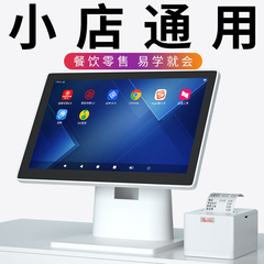 小店通用安卓触屏收银机
