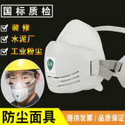 防尘口罩防工业粉尘煤矿，装修打磨工面罩，全脸口鼻罩透气可水洗面具