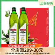 品利西班牙进口特级初榨橄榄油礼盒，750ml*2瓶食用油公司团购送礼