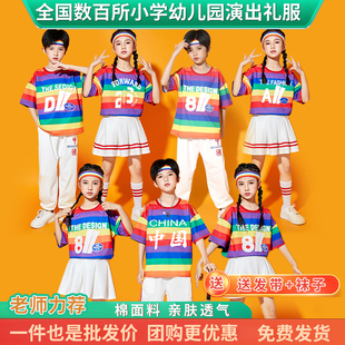 儿童啦啦队演出表演服街舞，舞蹈服小学生，运动会开幕式班服校服套装