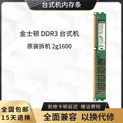 金士顿 DDR3 2g1600 2g1333 4g1600 8g1600 4g1866台式机内存条
