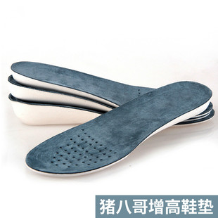 猪八哥增高鞋垫男女1.5-2.5-3.5厘米舒适透气隐形内增高猪皮鞋垫
