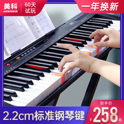 美科电子琴61键成年人儿童初学者幼师教学家用多功能电钢琴