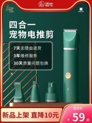 网红四合一宠物猫咪狗狗剃毛器静音专用电推剪脚掌剪毛神器脚毛电