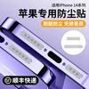 适用苹果14防尘网iphone14promax手机喇叭防尘塞14pro充电口金属贴14max配件听筒话筒充电孔扬声器por防灰尘