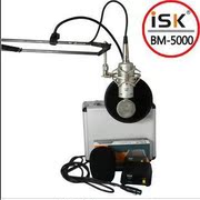 ISK BM-5000 电容麦克风 送幻想电源 悬臂支架 线包调试