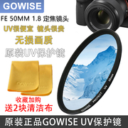 适用于索尼佳能50mm1.8定焦镜头uv镜微单相机(单相机)小痰盂镜头保护镜