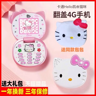 儿童小学生专用可爱女生老人，手机戒网迷你翻盖非hellokitty凯蒂猫