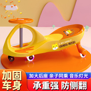 儿童扭扭车1一3岁男女宝宝溜溜车防侧翻大人可坐玩具车滑板车