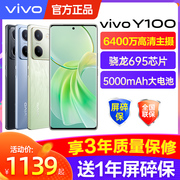 上市 vivo Y100 手机5G vivoy100 智能拍照千元大电池大字体学生老年游戏vivo手机y78 vivo