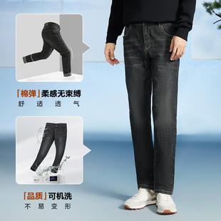 HLA/海澜HKNAW3Y1新之家三国直黑牛仔裤秋品加厚季绒感可选长裤子