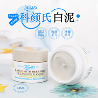 科颜氏亚马逊白泥清洁面膜514ml