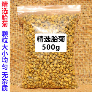 菊花茶胎菊500g桐乡胎菊花茶，杭白菊花茶贡菊散装袋装