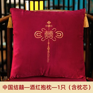 急速中式结婚抱枕一对喜庆酒红绒布，刺绣喜字婚庆婚房装饰布置
