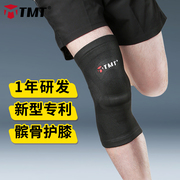 护膝运动专业男膝盖保护套薄款超薄篮球半月板损伤女内穿跑步护腿