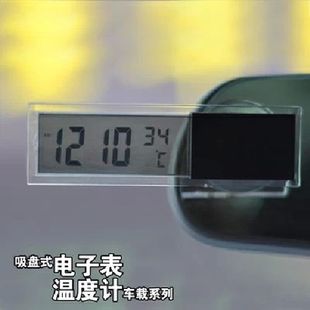 车内外双温度车用电子时钟表汽车电子钟家用车载温度计夜光多功能