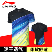 2024李宁羽毛球短袖男女夏季比赛训练服运动速干透气大码T恤