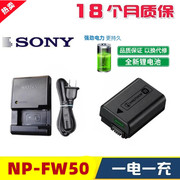 索尼NEX-7 5N 5R 5C 5T F3 a6300 a6400 相机NP-FW50电池+充电器