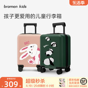 bromenkids不莱玫儿童，行李箱女孩熊猫拉杆箱，16寸旅行箱男孩登机箱