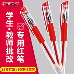 教师批改专用红色中性笔水笔0.5