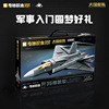 奇妙积木23037歼35舰载版大国重器系列拼装战斗机军事玩具模型