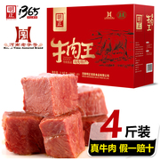 河南特产太康马头明正牛肉熟食真空，小包清真五香，酱卤黄牛肉(黄牛肉)下酒菜