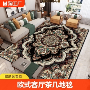 欧式客厅茶几毯沙发地毯，高级轻奢卧室垫中式美式家用加厚地垫圆形