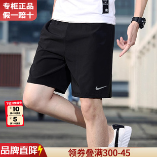 nike耐克短裤男夏季透气男士五分裤冰丝跑步速干裤运动裤