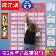 宝宝儿童识字有声挂图幼儿园一年级早教启蒙学前认字汉字学习墙贴