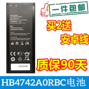 适用华为荣耀3C电池H30-U10 H30-T00 T10 L01/M手机电板G730-L075