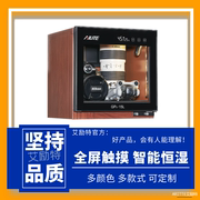 艾励特相机防潮箱真空，干燥箱单反摄影器材，收藏家用电子防潮柜15l