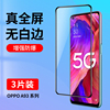 适用oppoa93钢化膜oppoa93s全屏覆盖手机膜，a93蓝光a93s全包防摔高清玻璃防指纹oppoopa贴膜0ppoa93黑边5g