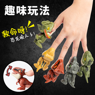 咬手指恐龙儿童玩具男孩网红侏罗纪霸王龙迷你小恐龙仿真动物模型